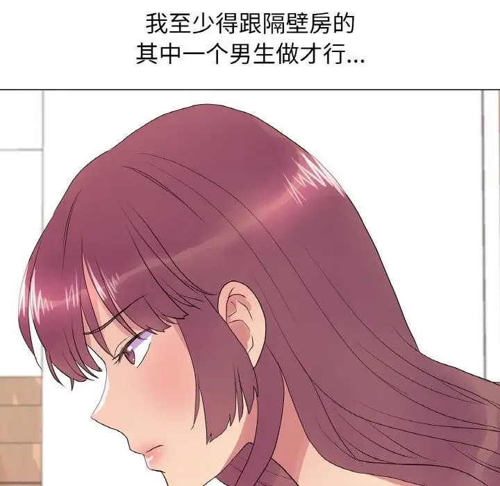 漫画《真人实境秀》第34话第73张图