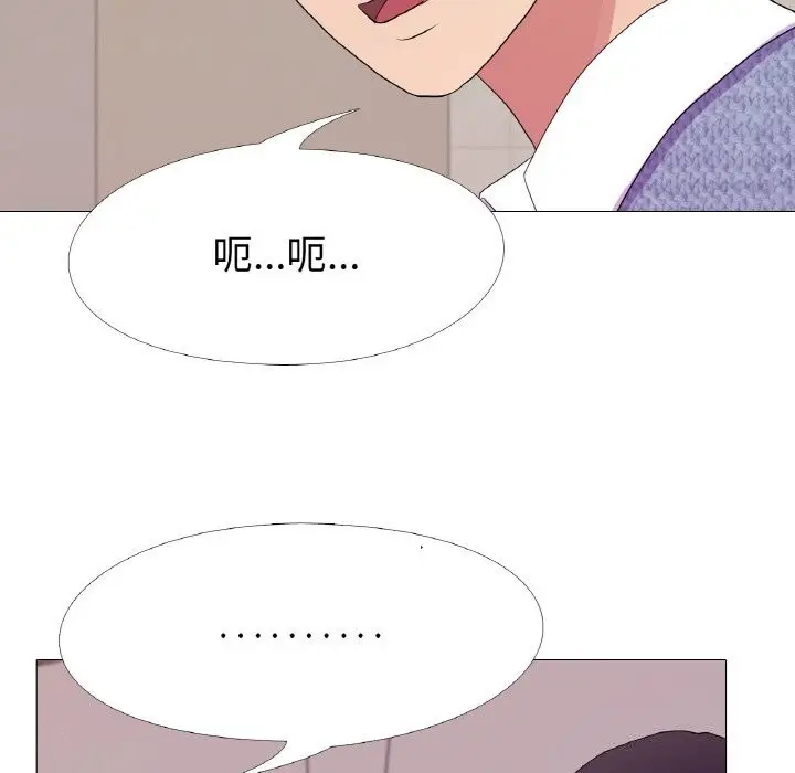 漫画《真人实境秀》第34话第81张图