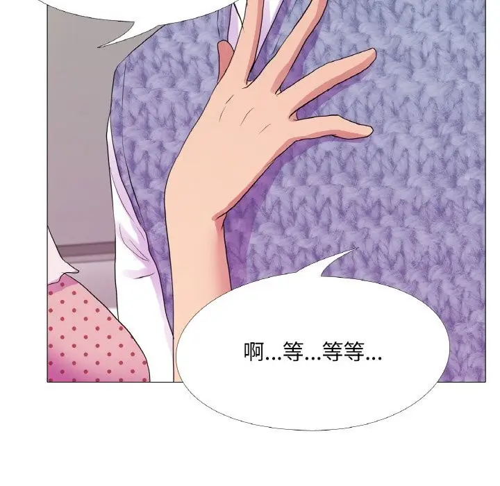漫画《真人实境秀》第34话第93张图