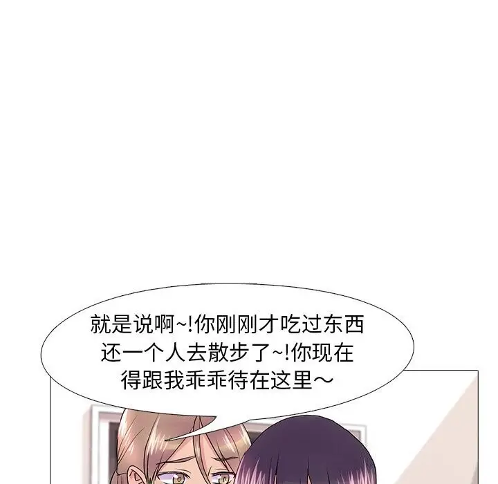 漫画《真人实境秀》第35话第98张图