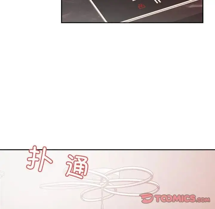 漫画《恋人未满》第10话第100张图