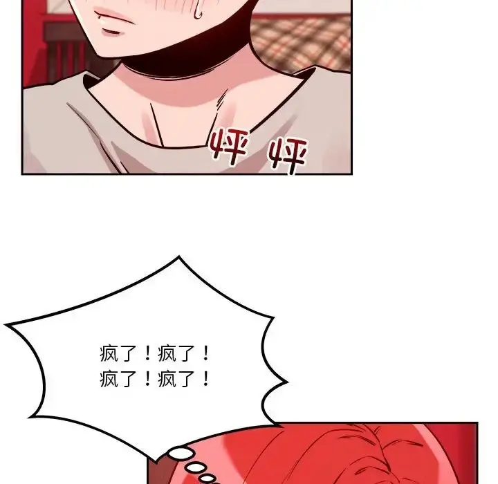 漫画《恋人未满》第10话第104张图
