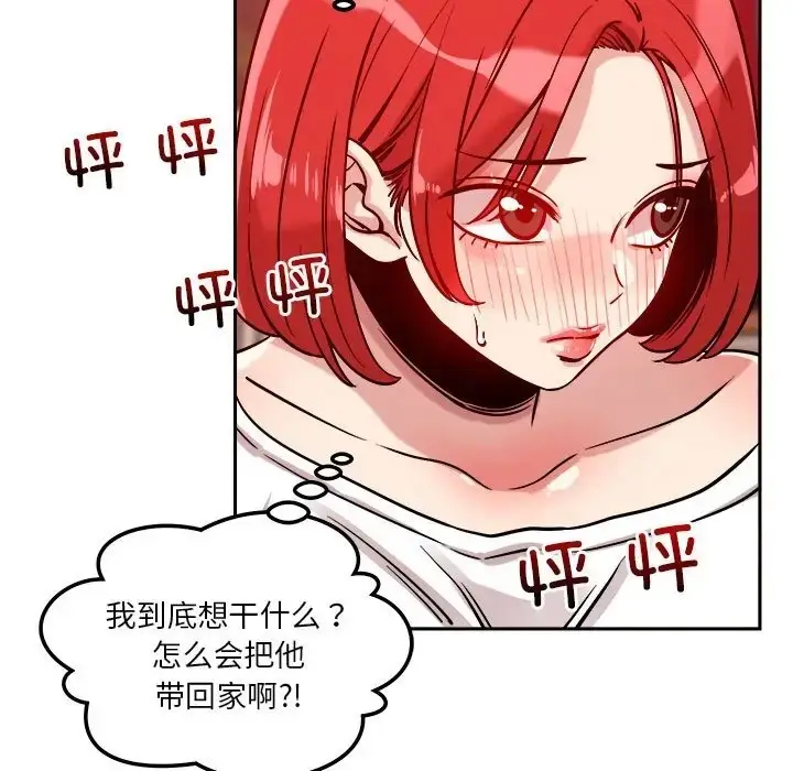漫画《恋人未满》第10话第105张图