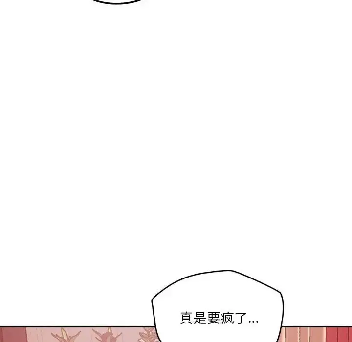 漫画《恋人未满》第10话第106张图