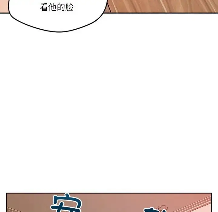 漫画《恋人未满》第10话第109张图
