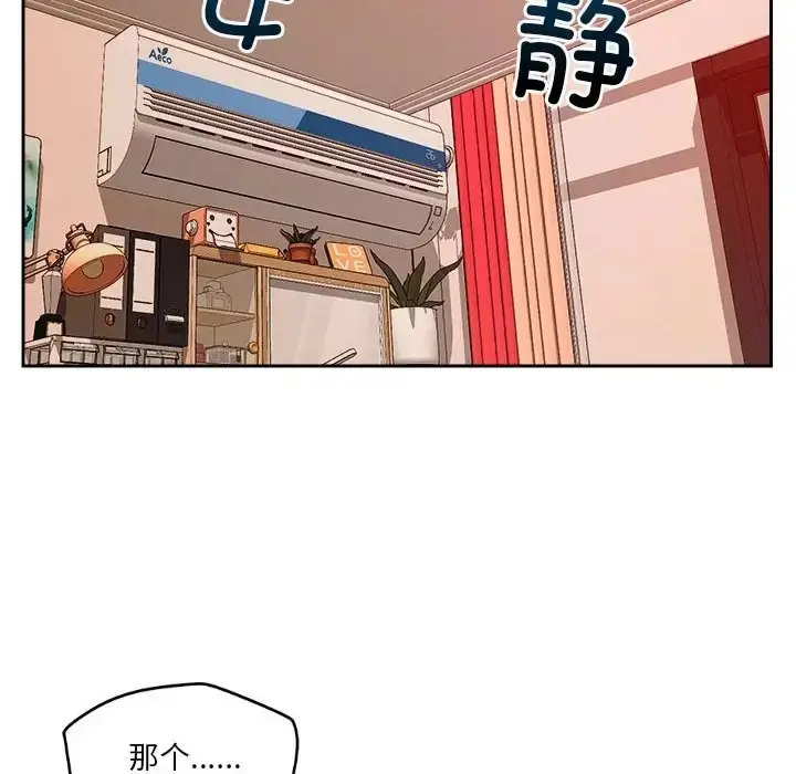 漫画《恋人未满》第10话第110张图