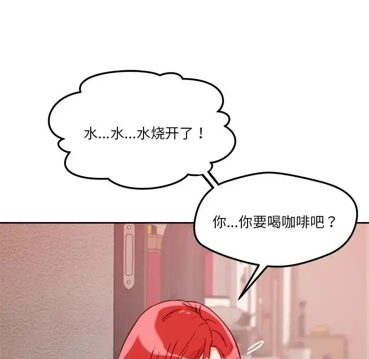 漫画《恋人未满》第10话第117张图