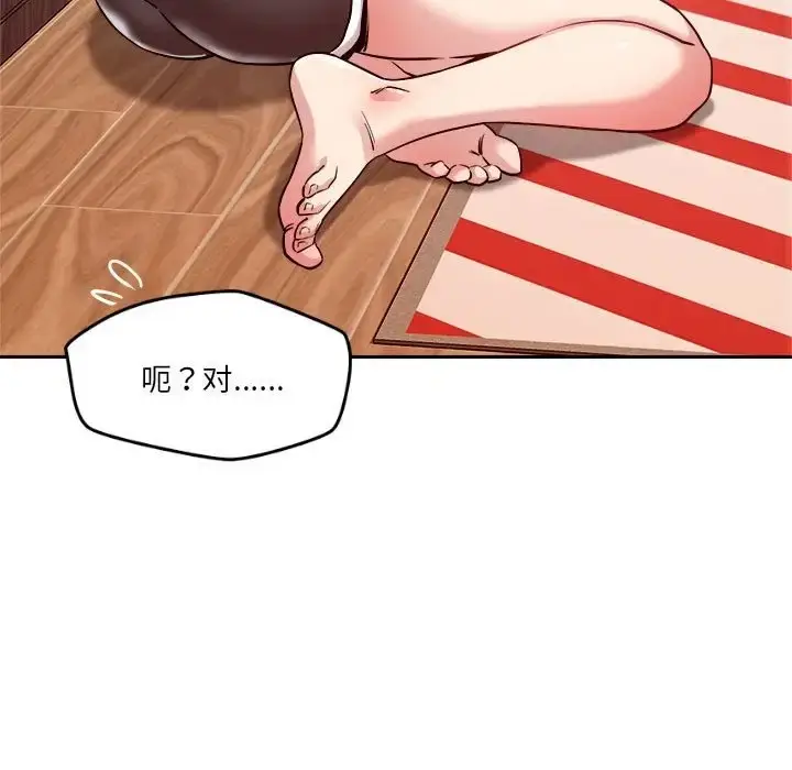 漫画《恋人未满》第10话第119张图