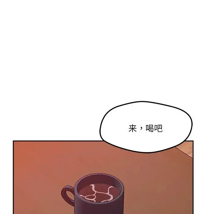 漫画《恋人未满》第10话第125张图