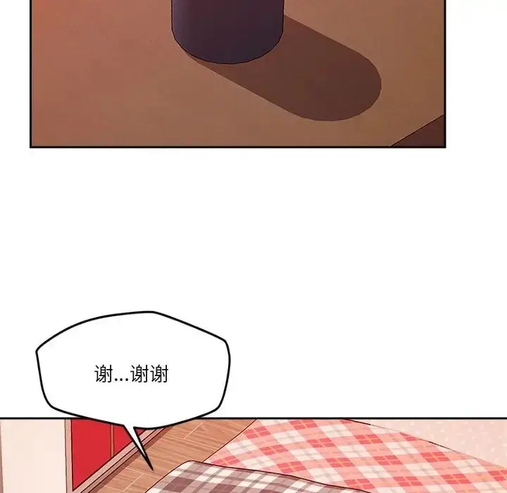 漫画《恋人未满》第10话第126张图