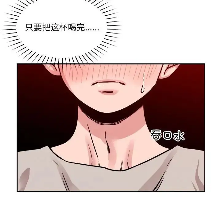 漫画《恋人未满》第10话第131张图
