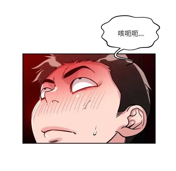 漫画《恋人未满》第10话第135张图