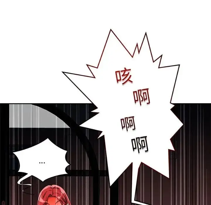 漫画《恋人未满》第10话第136张图