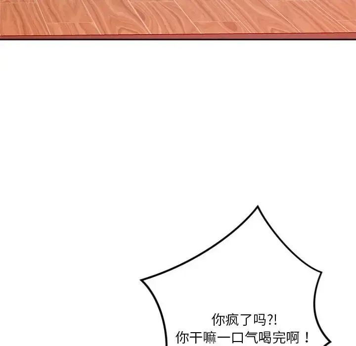 漫画《恋人未满》第10话第138张图