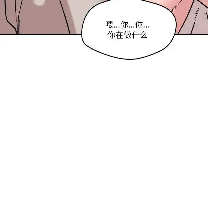 漫画《恋人未满》第10话第147张图