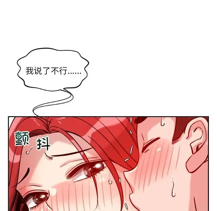 漫画《恋人未满》第10话第150张图