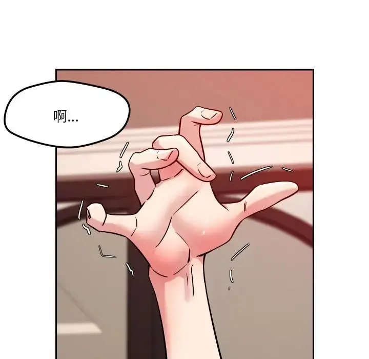 漫画《恋人未满》第10话第152张图