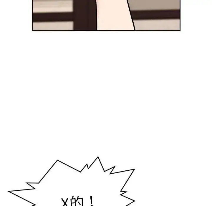 漫画《恋人未满》第10话第153张图