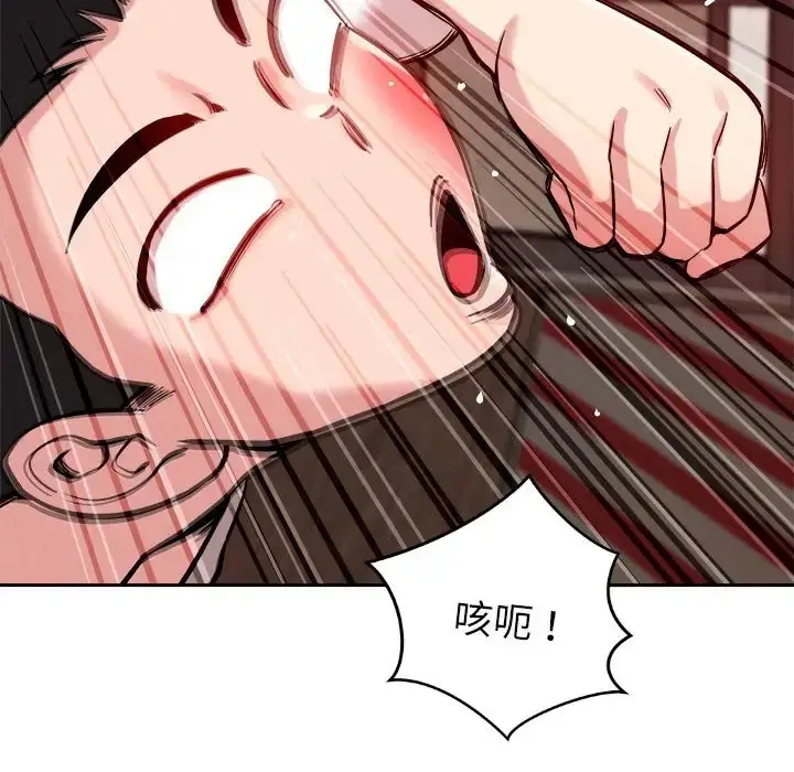 漫画《恋人未满》第10话第155张图