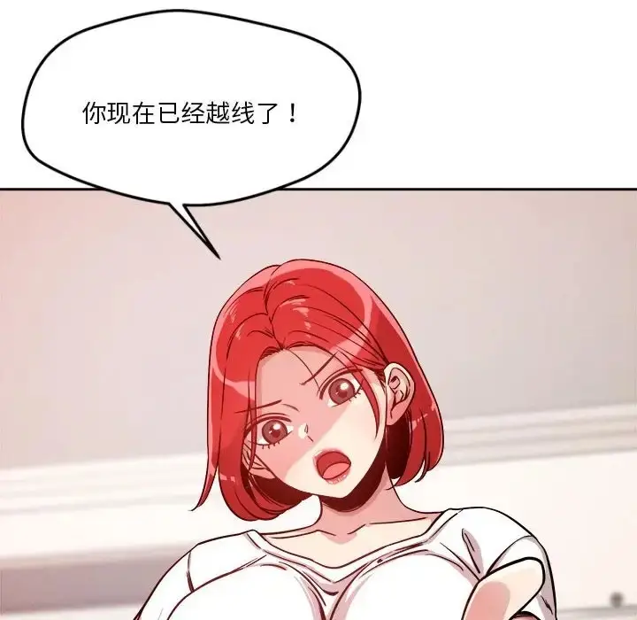 漫画《恋人未满》第10话第161张图