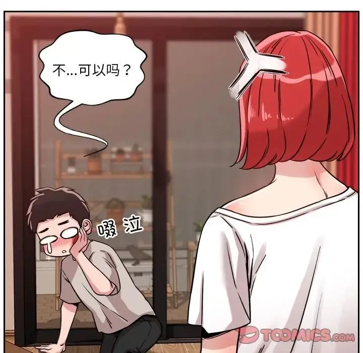 漫画《恋人未满》第10话第164张图