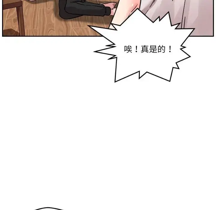 漫画《恋人未满》第10话第165张图