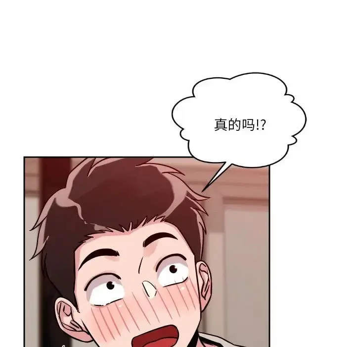 漫画《恋人未满》第10话第170张图