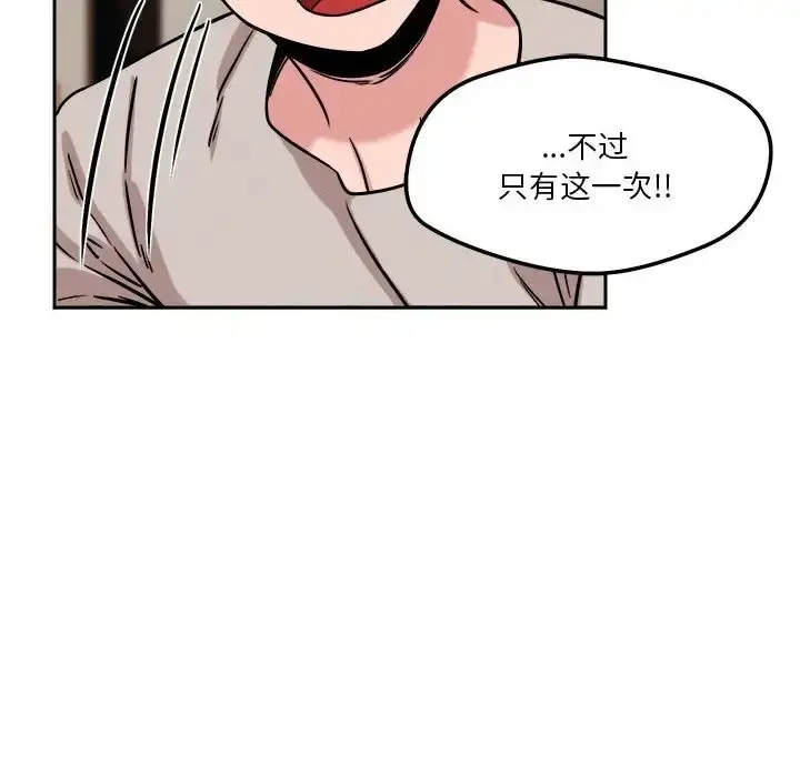漫画《恋人未满》第10话第171张图