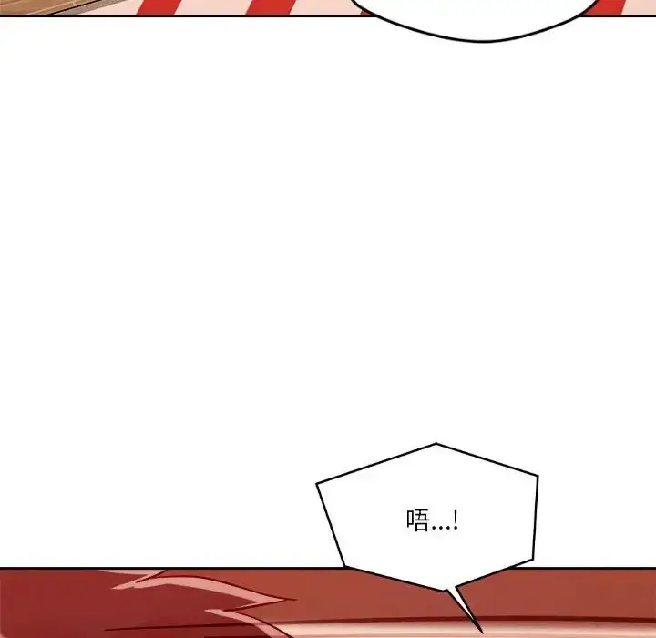 漫画《恋人未满》第10话第174张图