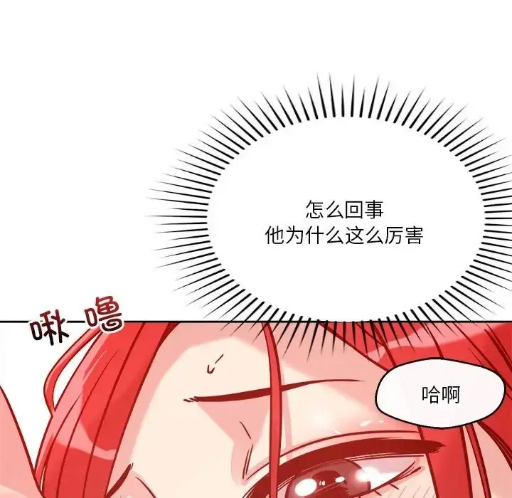 漫画《恋人未满》第10话第179张图