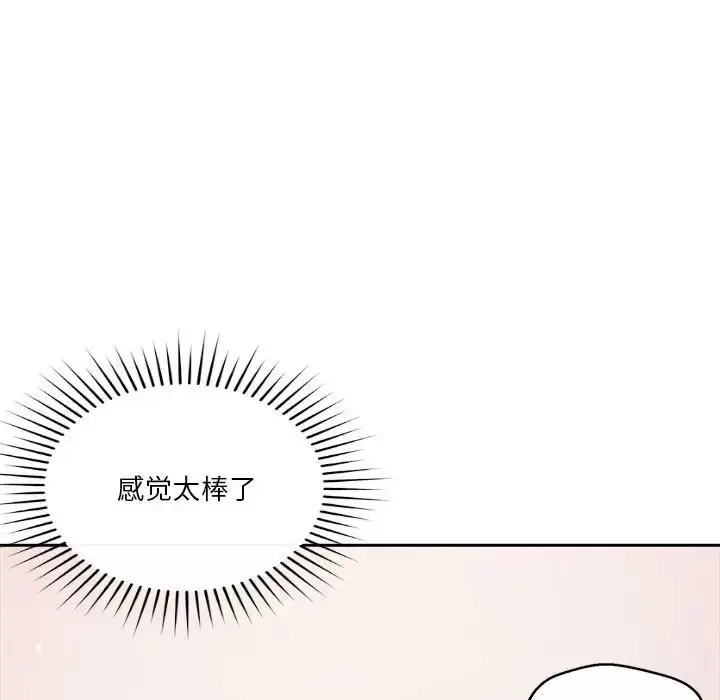 漫画《恋人未满》第10话第181张图