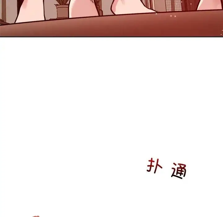 漫画《恋人未满》第10话第184张图