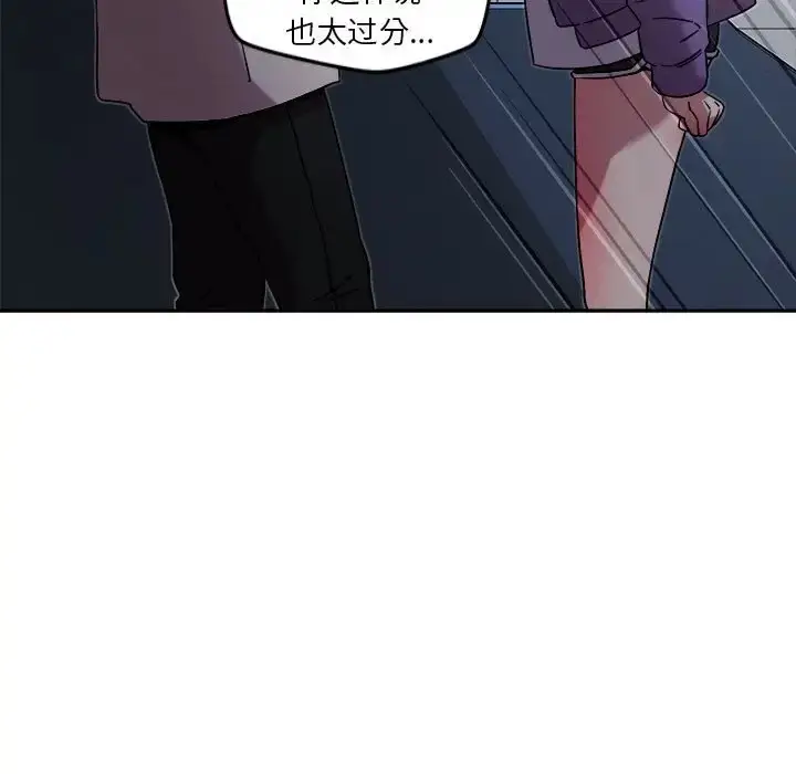 漫画《恋人未满》第10话第23张图