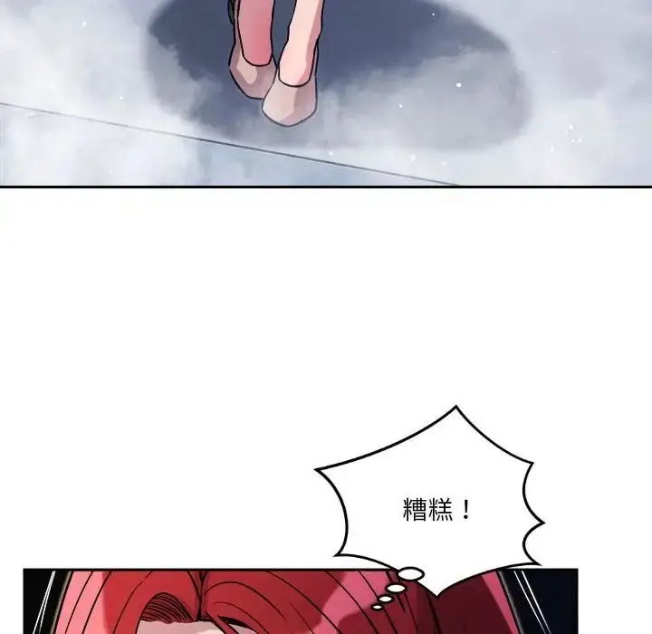 漫画《恋人未满》第10话第26张图