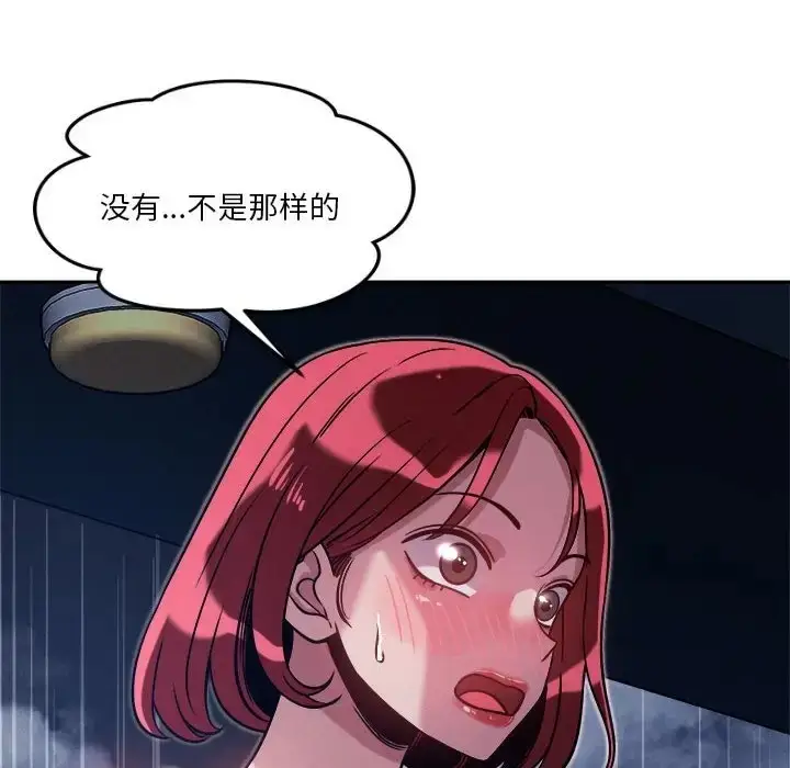 漫画《恋人未满》第10话第32张图