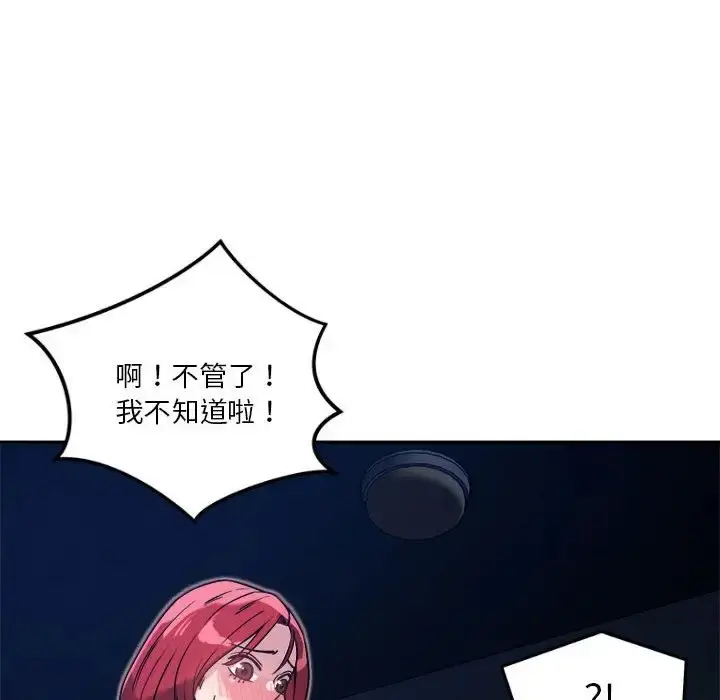 漫画《恋人未满》第10话第38张图