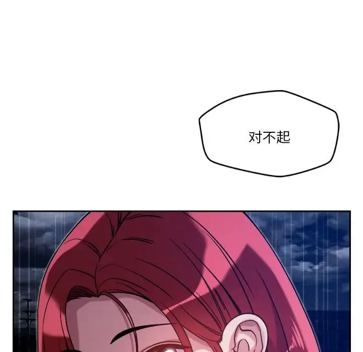 漫画《恋人未满》第10话第47张图