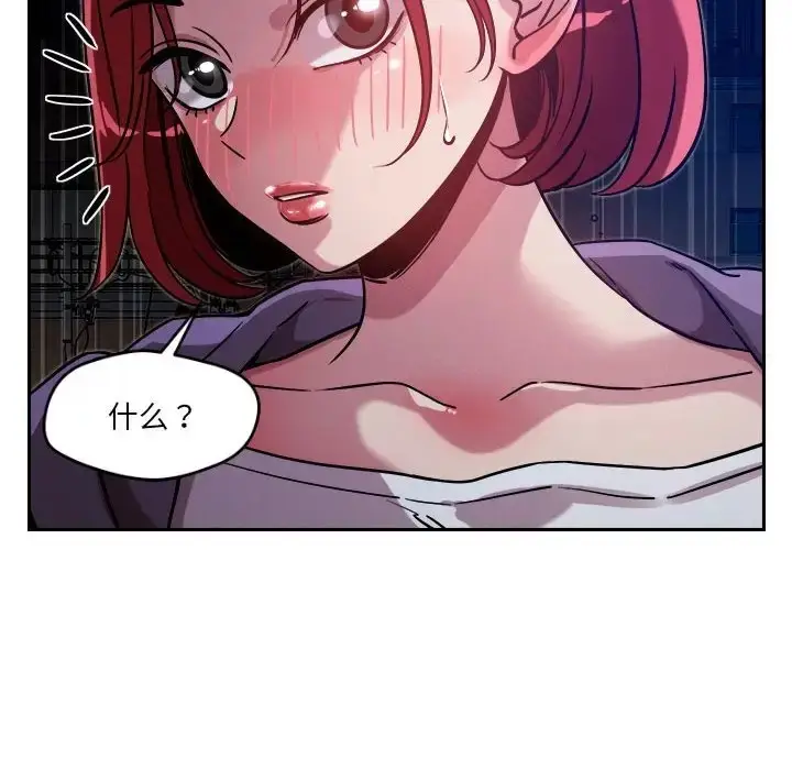 漫画《恋人未满》第10话第48张图