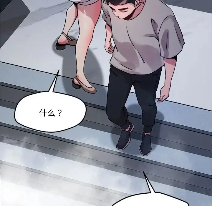 漫画《恋人未满》第10话第53张图
