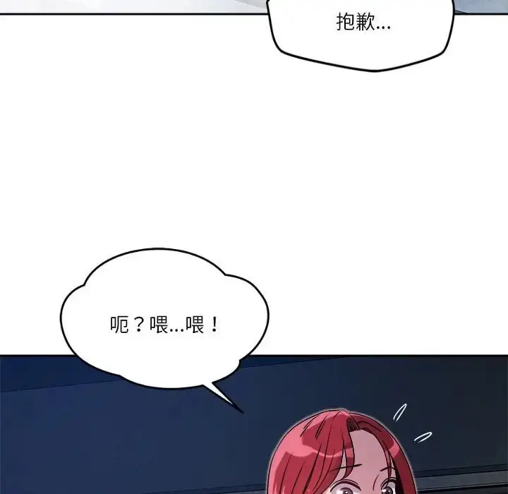 漫画《恋人未满》第10话第54张图