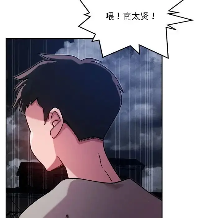 漫画《恋人未满》第10话第57张图