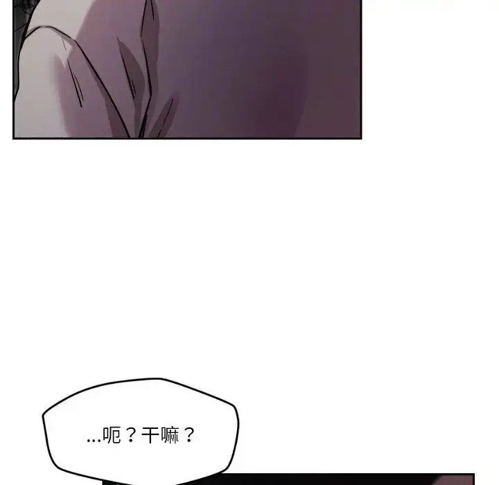 漫画《恋人未满》第10话第58张图