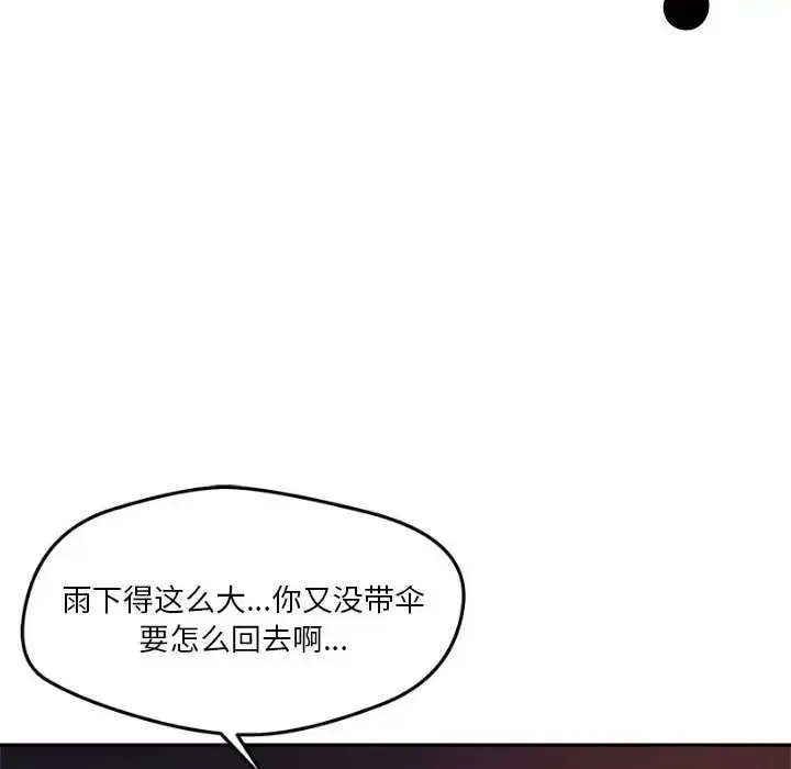 漫画《恋人未满》第10话第64张图
