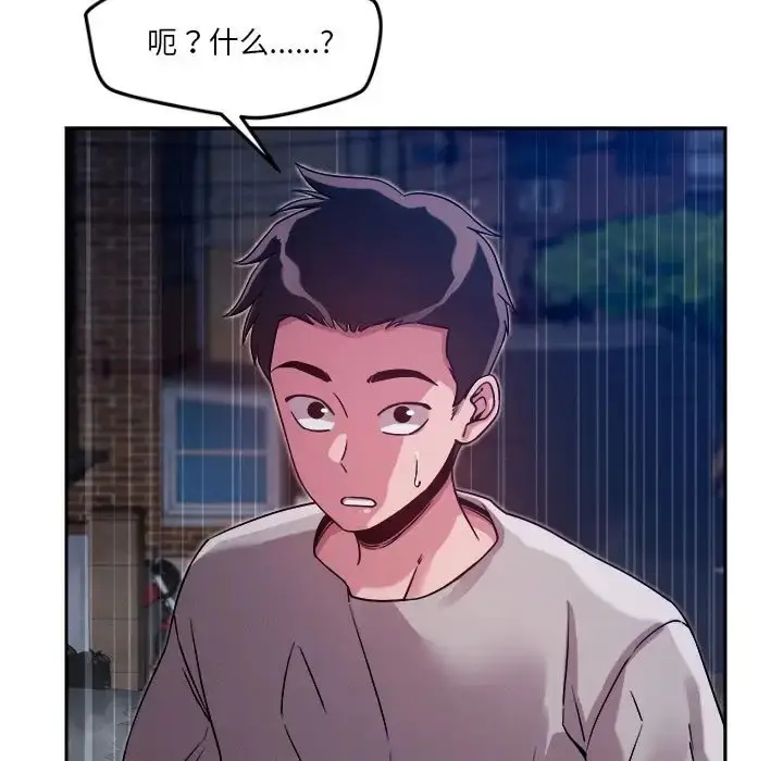 漫画《恋人未满》第10话第67张图