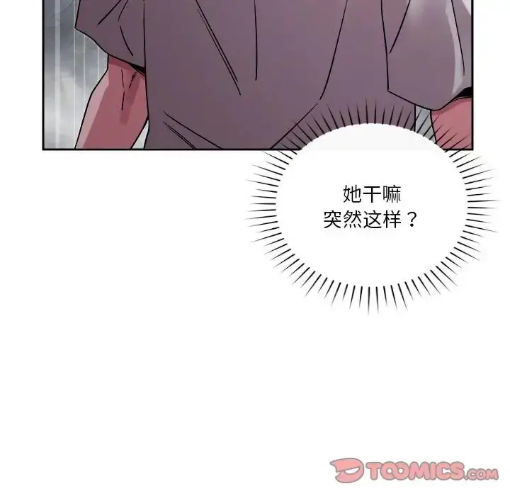 漫画《恋人未满》第10话第68张图