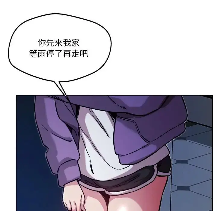漫画《恋人未满》第10话第69张图