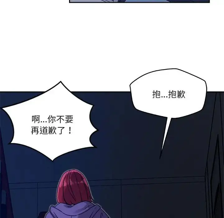 漫画《恋人未满》第10话第78张图