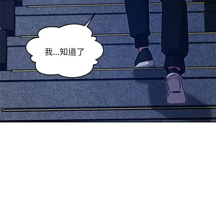 漫画《恋人未满》第10话第80张图