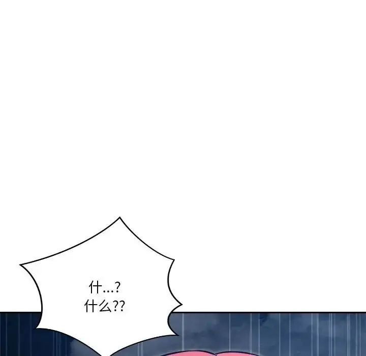 漫画《恋人未满》第10话第9张图