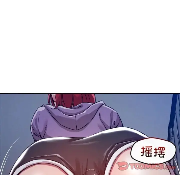 漫画《恋人未满》第10话第92张图